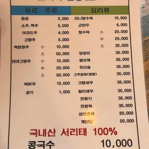 신비의 짬뽕포차 리뷰 사진