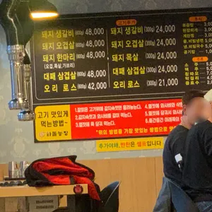 화돌농장 리뷰 사진