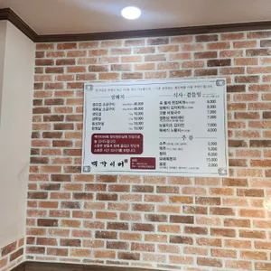 맥가이버 리뷰 사진