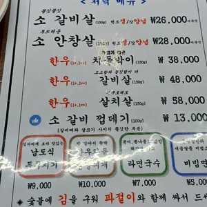 참맛집 리뷰 사진
