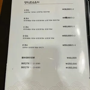 월성참치 리뷰 사진