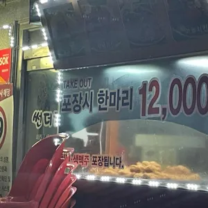 썬더치킨 리뷰 사진