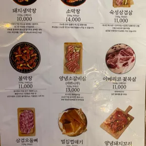 막창도둑 리뷰 사진