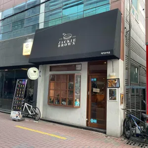 재키브라운 대표 사진