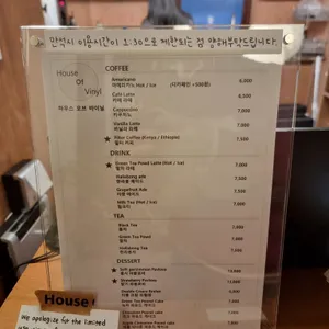 하우스오브바이닐 리뷰 사진