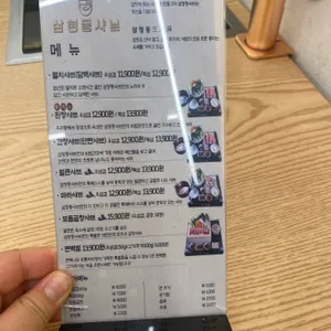 삼청동샤브 리뷰 사진