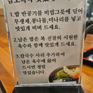남도복국 리뷰 사진