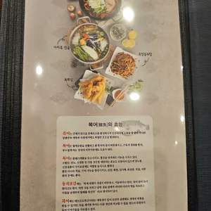 남도복국 리뷰 사진