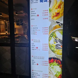 남도복국 리뷰 사진