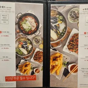 남도복국 리뷰 사진
