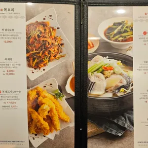 남도복국 리뷰 사진