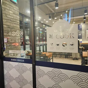남도복국 리뷰 사진