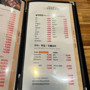 동림초밥 리뷰 사진
