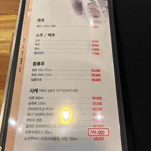 동림초밥 리뷰 사진