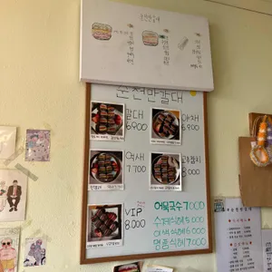 순천만갈대 리뷰 사진