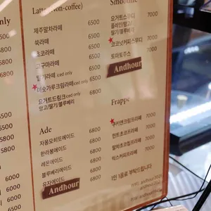 앤드아워 리뷰 사진