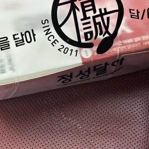 정성달아 김밥천국 리뷰 사진