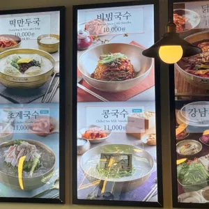 강남교자 리뷰 사진