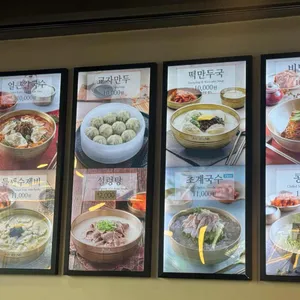 강남교자 리뷰 사진