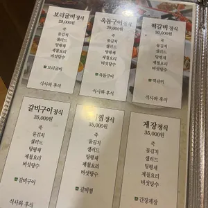 경회루한정식 리뷰 사진