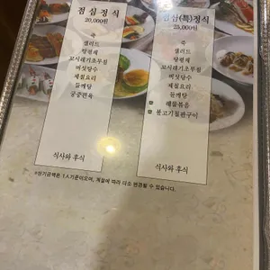 경회루한정식 리뷰 사진