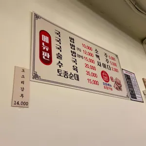 백암순대촌 리뷰 사진