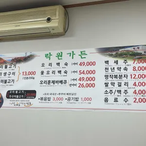 락원 리뷰 사진