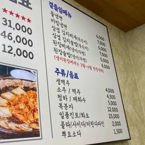진짜무쇠삼겹 리뷰 사진