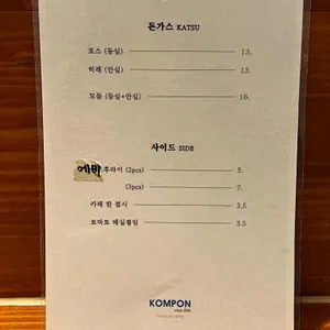 콤폰 리뷰 사진