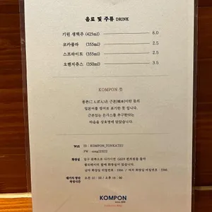 콤폰 리뷰 사진