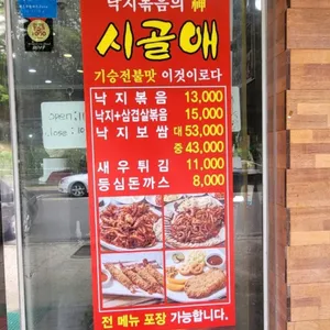 시골애 리뷰 사진