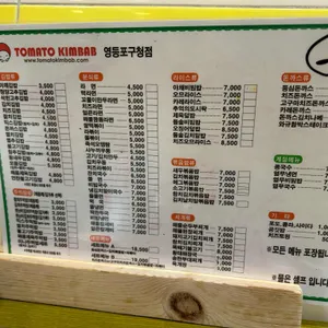 토마토 리뷰 사진
