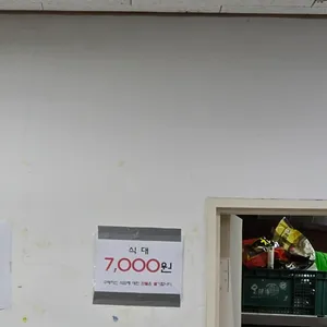 라온푸드 리뷰 사진