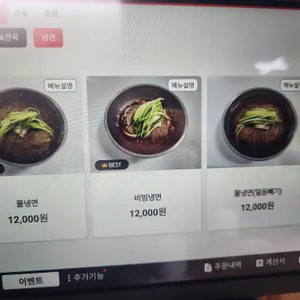 옥천냉면 리뷰 사진