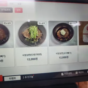 옥천냉면 리뷰 사진