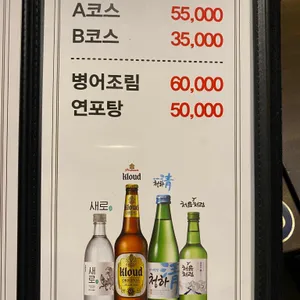가시리남도정식 리뷰 사진