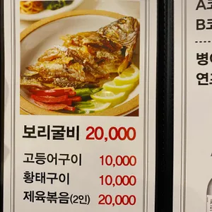가시리남도정식 리뷰 사진