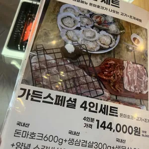 캠핑가든 리뷰 사진