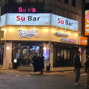 무쇠김치삼겹 리뷰 사진