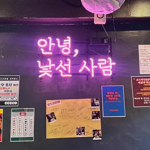 오드리닭발 리뷰 사진