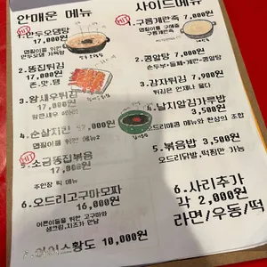 오드리닭발 리뷰 사진