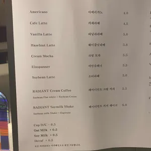 RADIANT 리뷰 사진