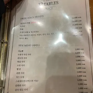 십이월 리뷰 사진