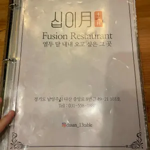 십이월 리뷰 사진