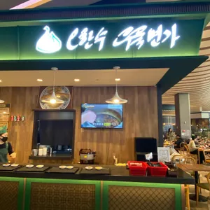 오한수 우육면가 리뷰 사진
