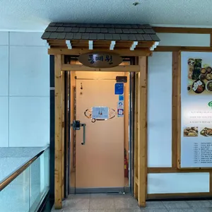 콩예원 리뷰 사진