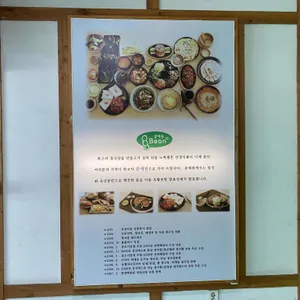 콩예원 리뷰 사진