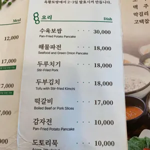 콩예원 리뷰 사진