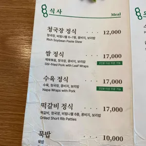 콩예원 리뷰 사진