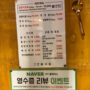 간받이집 리뷰 사진